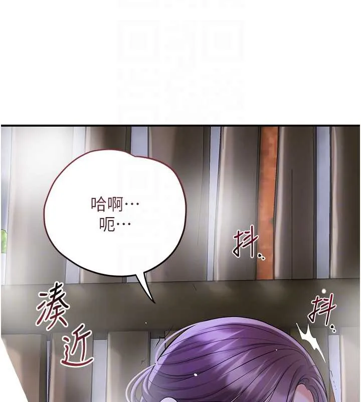 第71话-快点放进来… 119