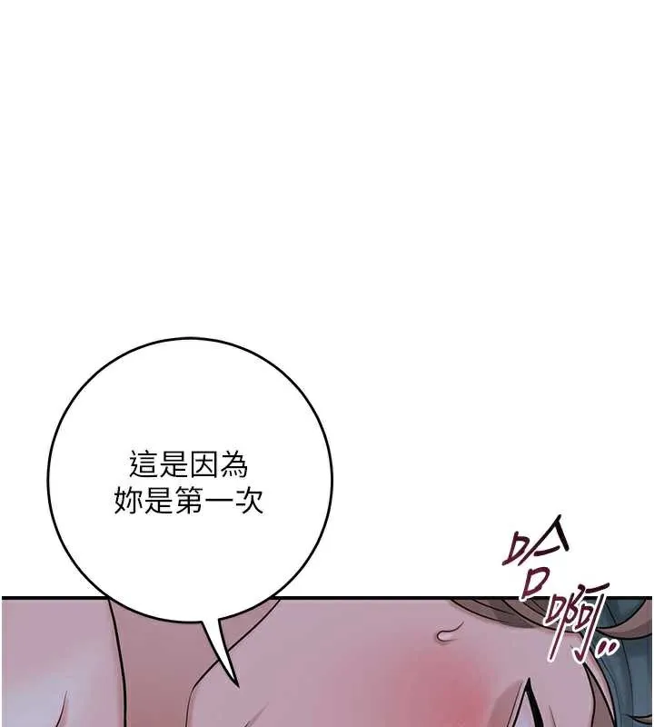 第72话-小姐的第一次 36