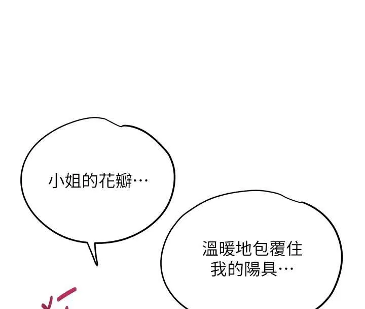 第72话-小姐的第一次 64