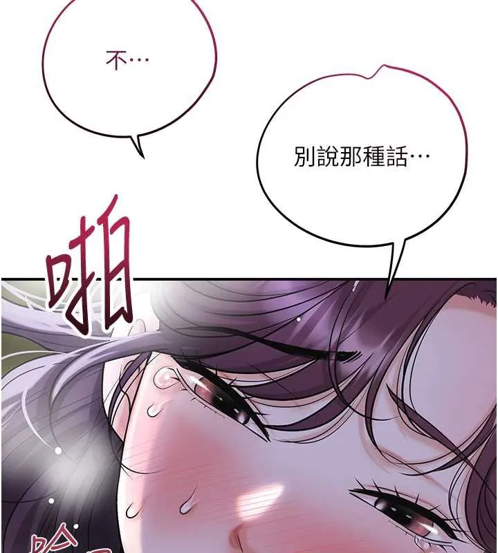 第72话-小姐的第一次 69