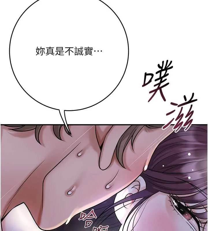第72话-小姐的第一次 71