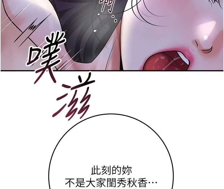 第72话-小姐的第一次 72