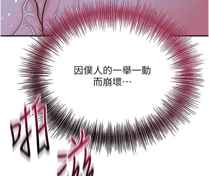 第72话-小姐的第一次 95