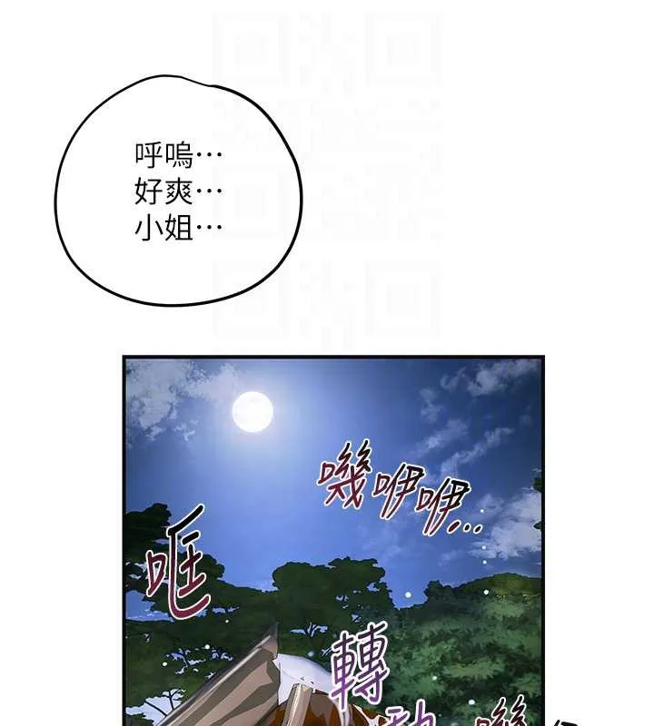 第72话-小姐的第一次 97