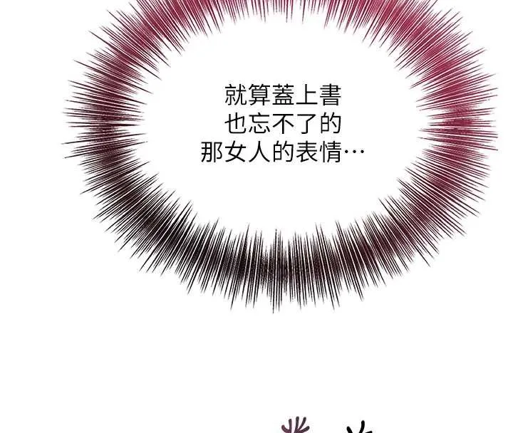第72话-小姐的第一次 120