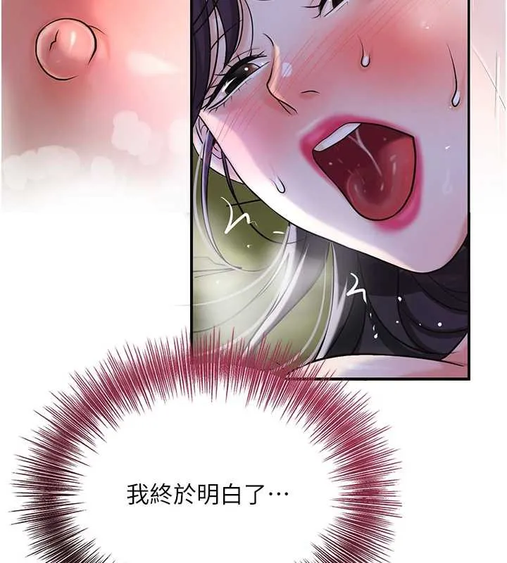 第73话-射进小姐的处女穴♥ 3