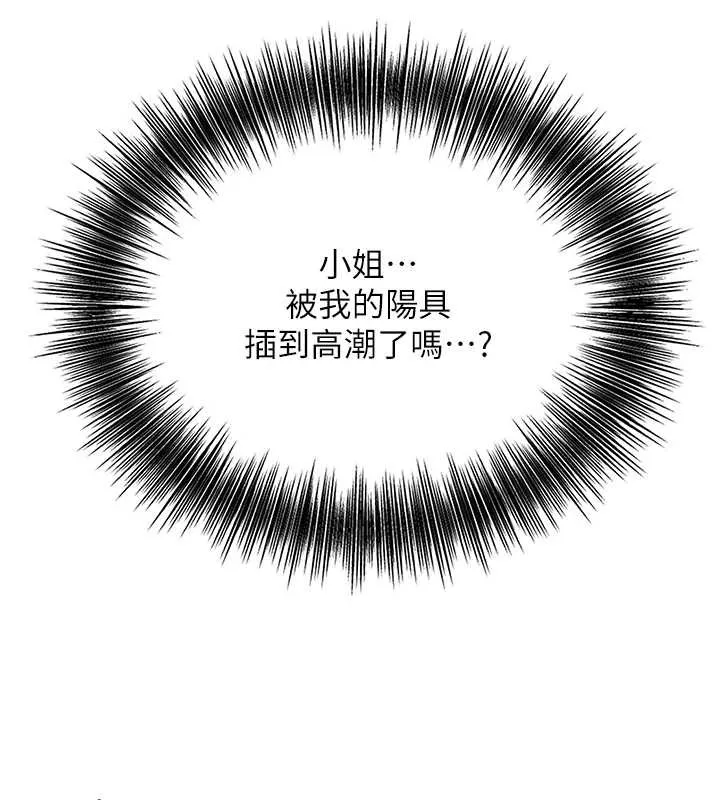第73话-射进小姐的处女穴♥ 25
