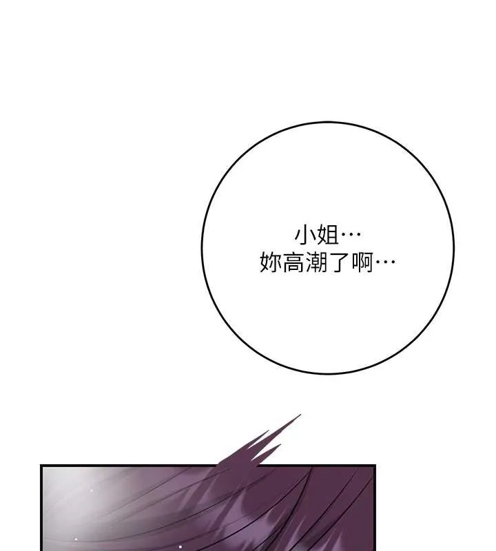 第73话-射进小姐的处女穴♥ 30