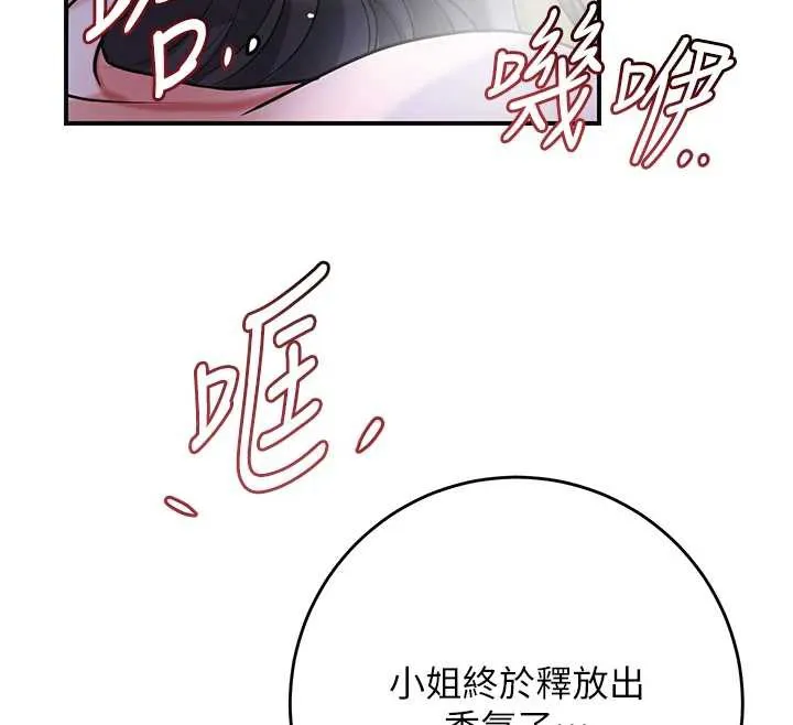 第73话-射进小姐的处女穴♥ 32