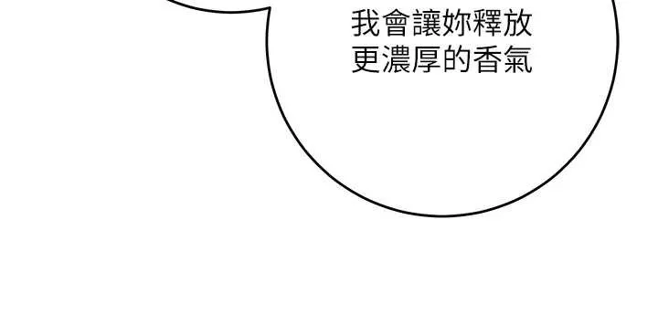 第73话-射进小姐的处女穴♥ 40