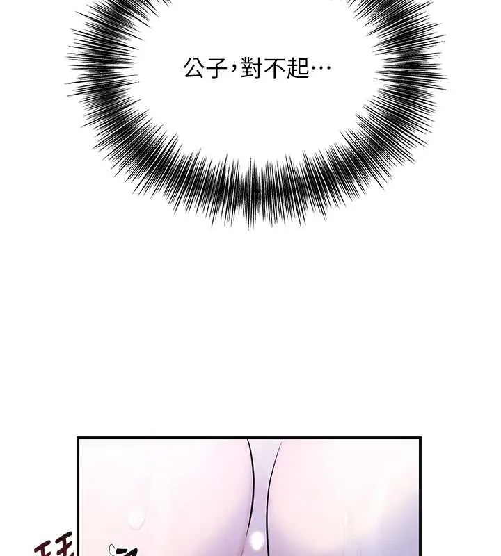 第73话-射进小姐的处女穴♥ 57