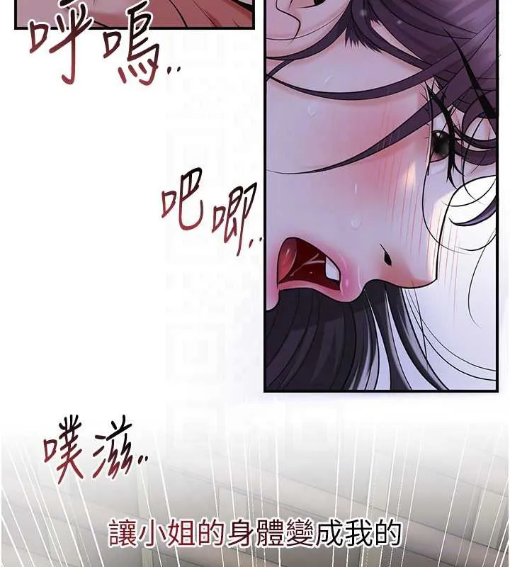 第73话-射进小姐的处女穴♥ 65