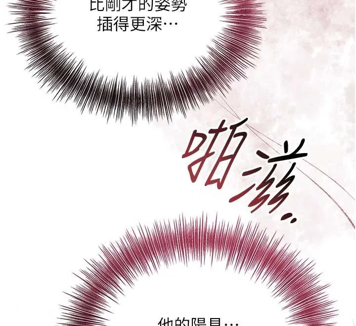 第73话-射进小姐的处女穴♥ 72