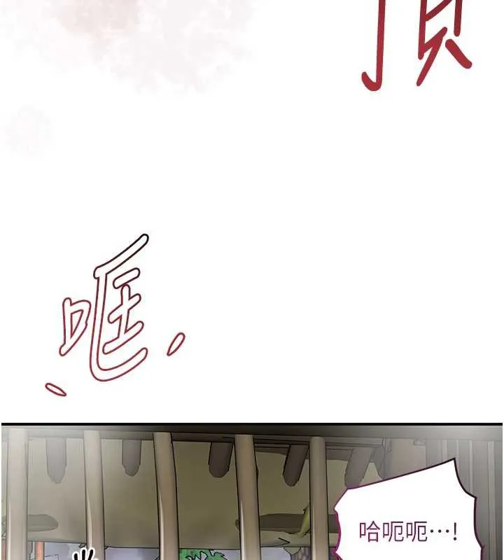第73话-射进小姐的处女穴♥ 78