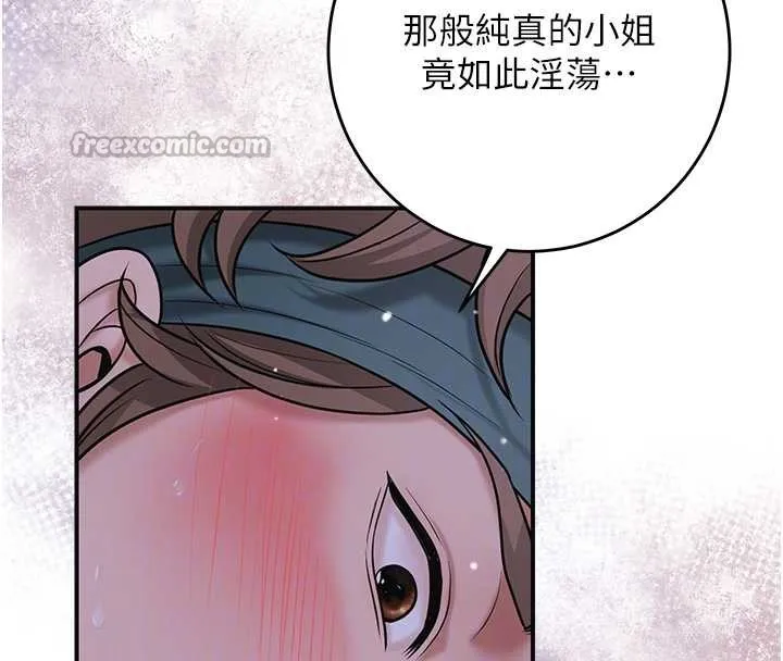 第73话-射进小姐的处女穴♥ 84