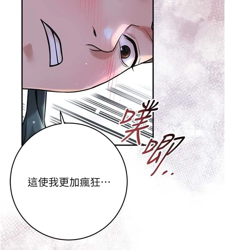 第73话-射进小姐的处女穴♥ 85