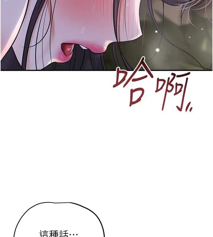 第73话-射进小姐的处女穴♥ 94