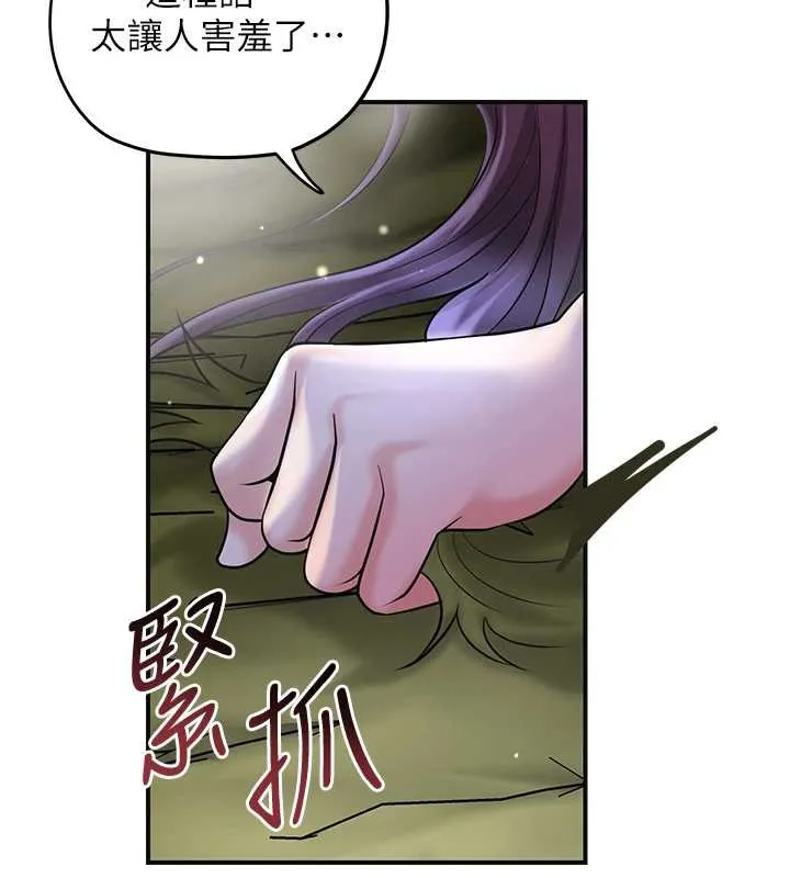 第73话-射进小姐的处女穴♥ 95