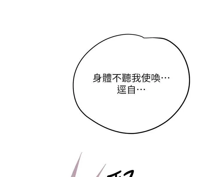 第73话-射进小姐的处女穴♥ 96