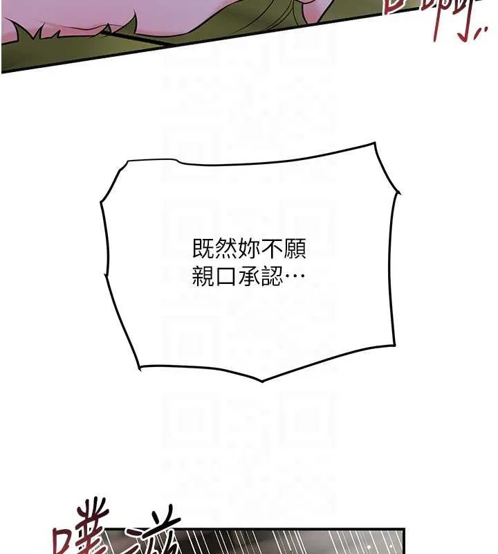 第73话-射进小姐的处女穴♥ 105