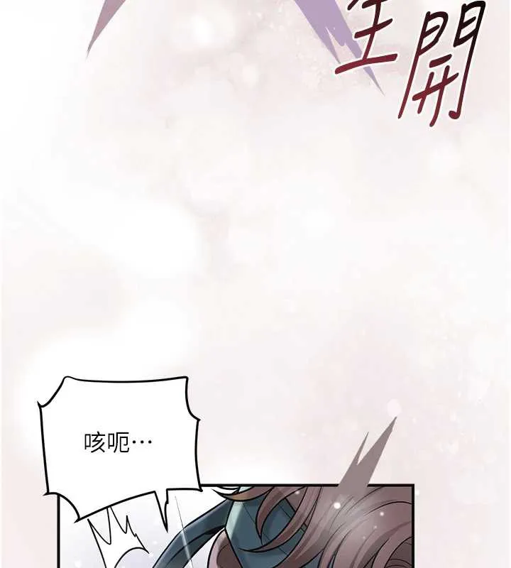 第74话-小姐和胜石为何… 7
