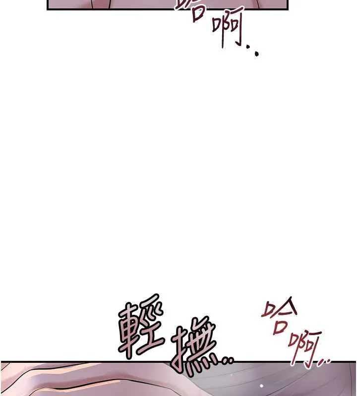 第74话-小姐和胜石为何… 19