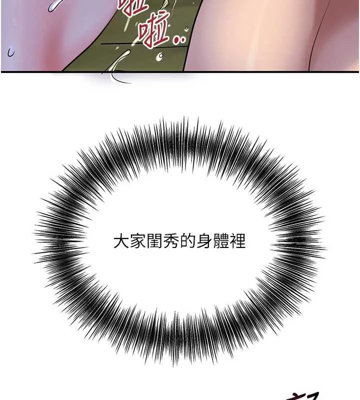 第74话-小姐和胜石为何… 26