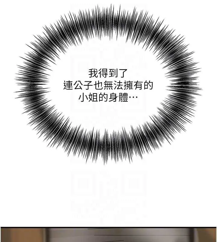 第74话-小姐和胜石为何… 32