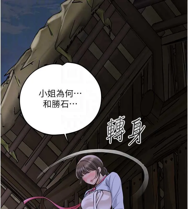 第74话-小姐和胜石为何… 50