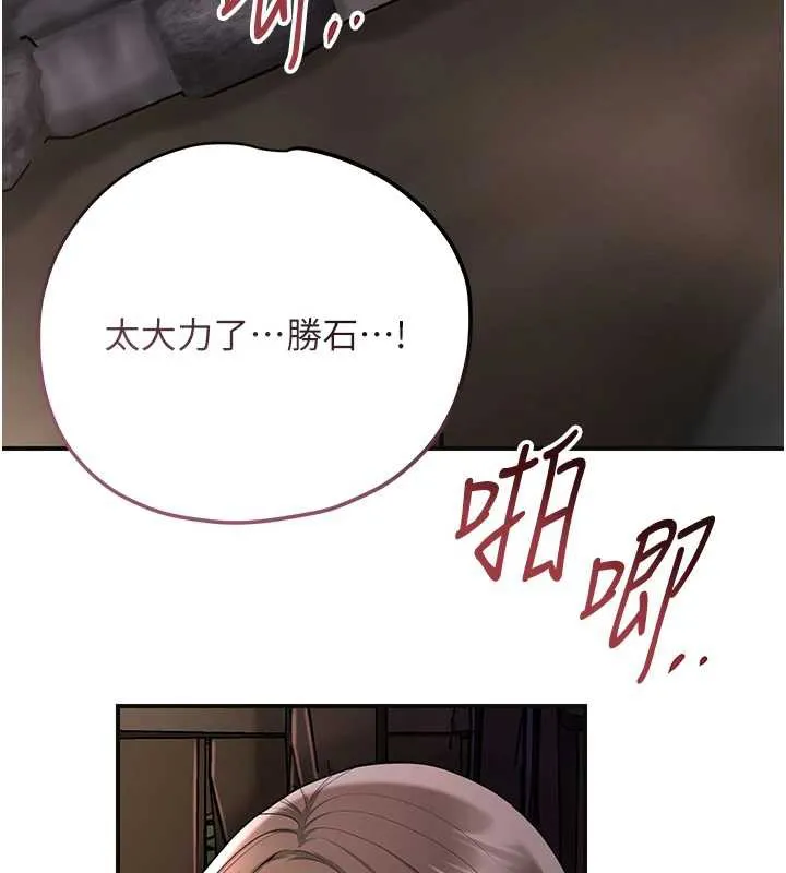第74话-小姐和胜石为何… 60
