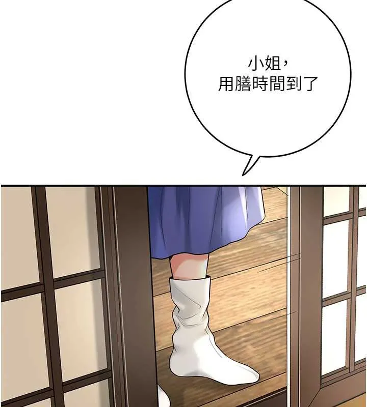 第74话-小姐和胜石为何… 72