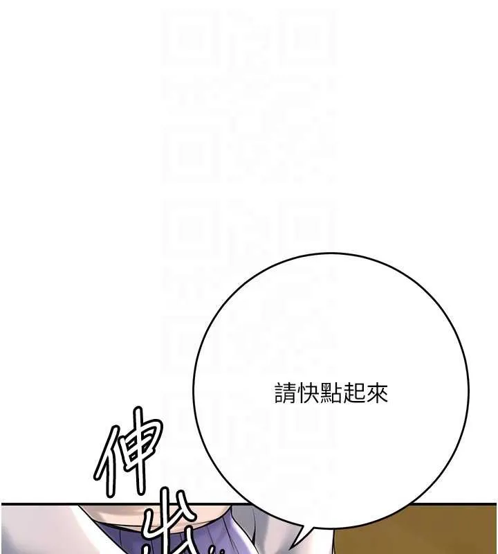 第74话-小姐和胜石为何… 77