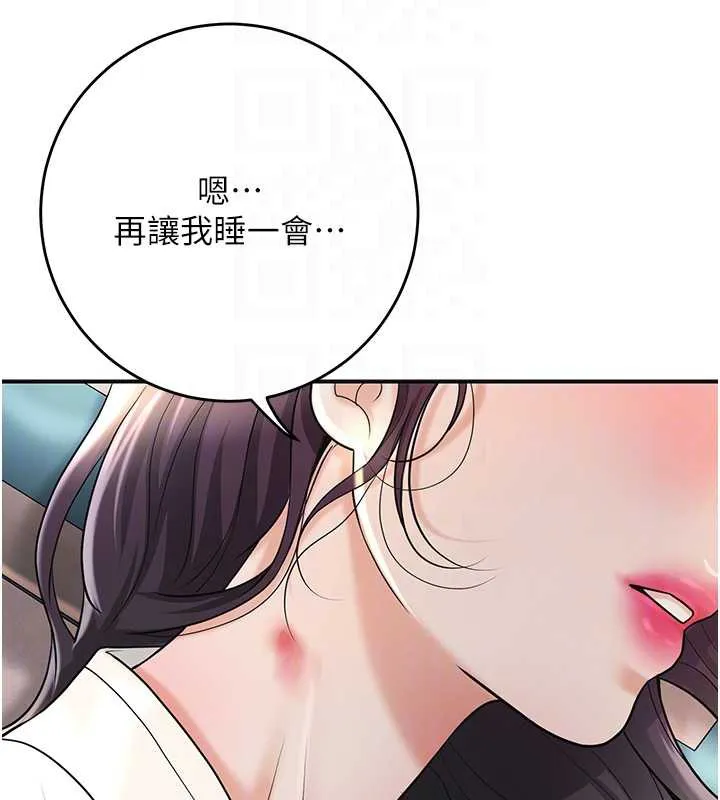 第74话-小姐和胜石为何… 79