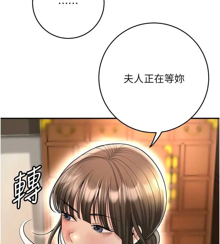 第74话-小姐和胜石为何… 81