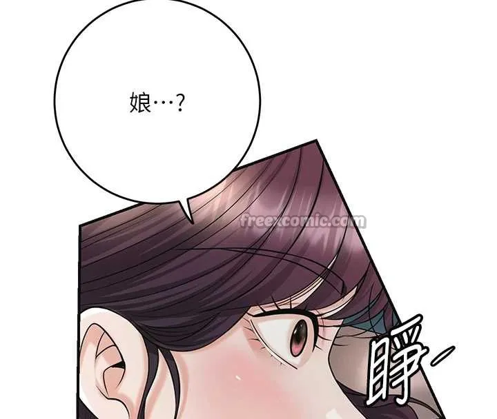 第74话-小姐和胜石为何… 84