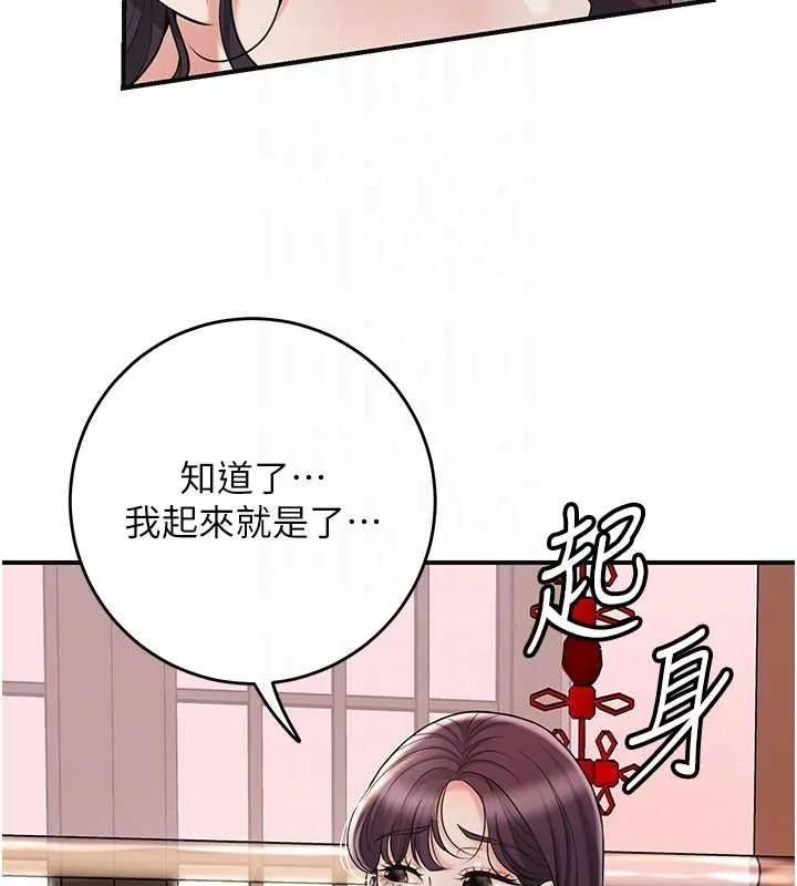 第74话-小姐和胜石为何… 85