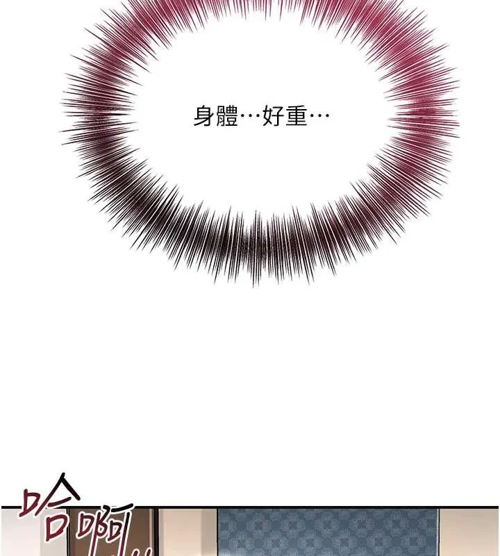 第74话-小姐和胜石为何… 90