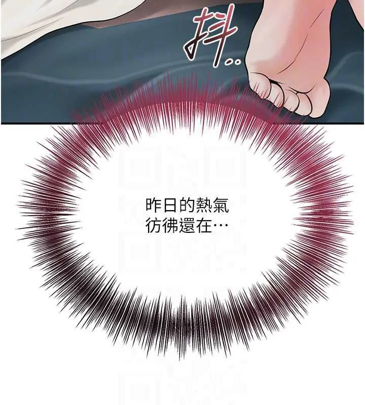 第74话-小姐和胜石为何… 93