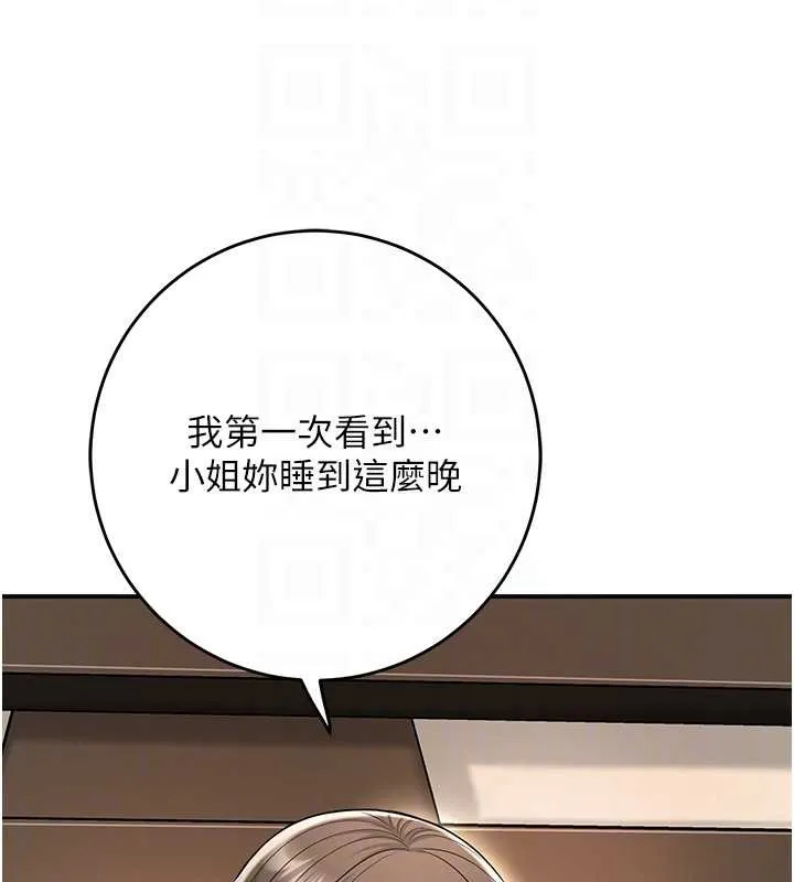 第74话-小姐和胜石为何… 94