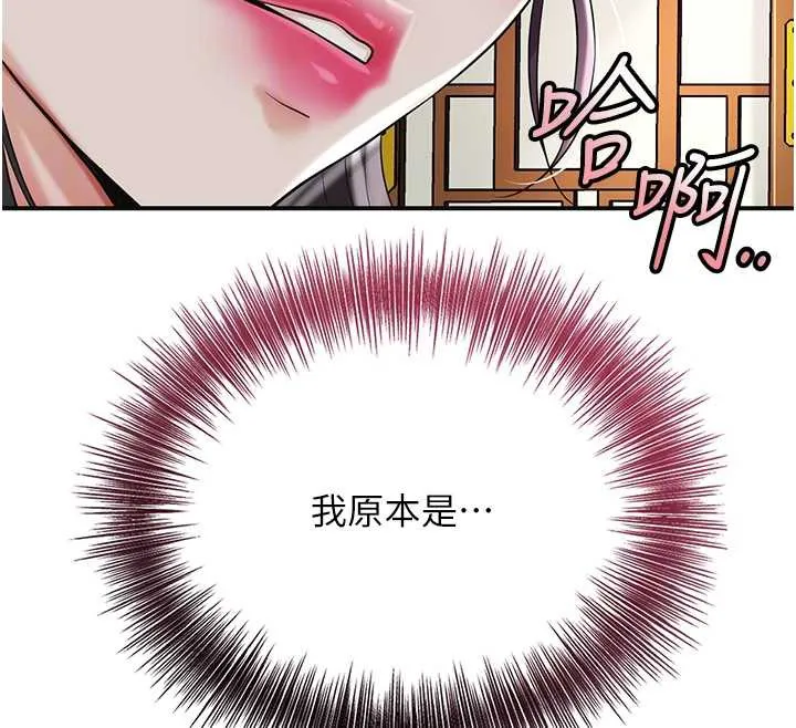第74话-小姐和胜石为何… 109
