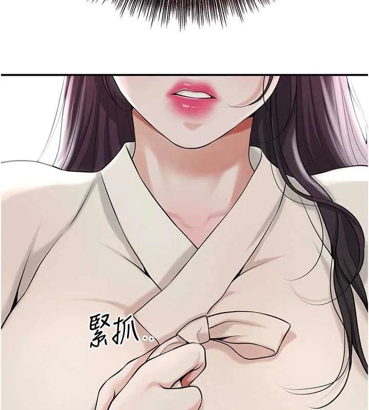 第74话-小姐和胜石为何… 110