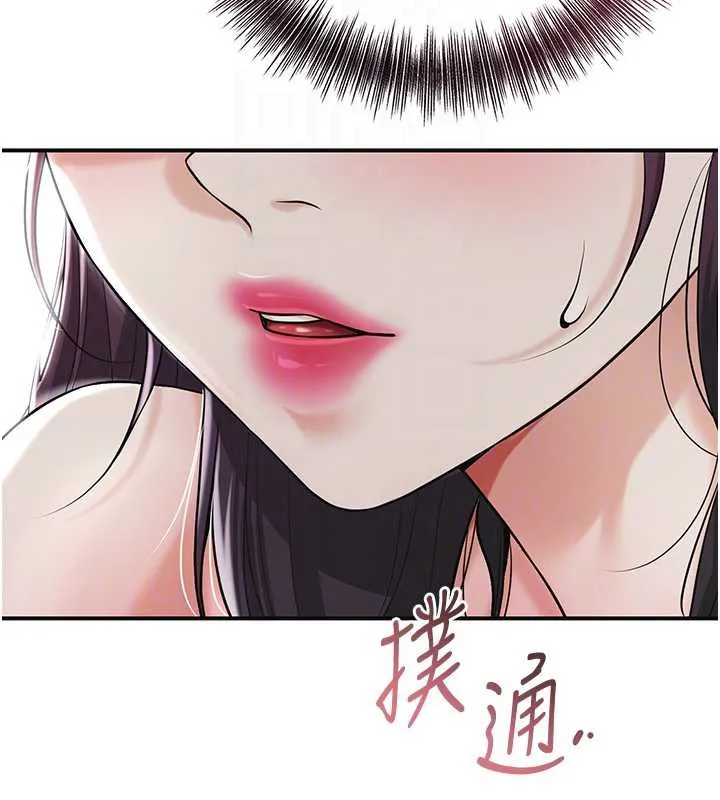 第74话-小姐和胜石为何… 116