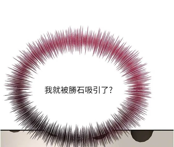 第74话-小姐和胜石为何… 117