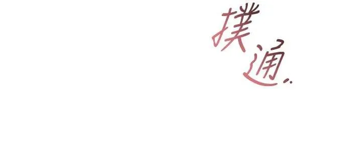 第74话-小姐和胜石为何… 120