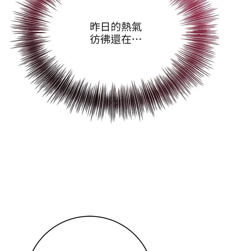 第75话-夫人的奖励♥ 7