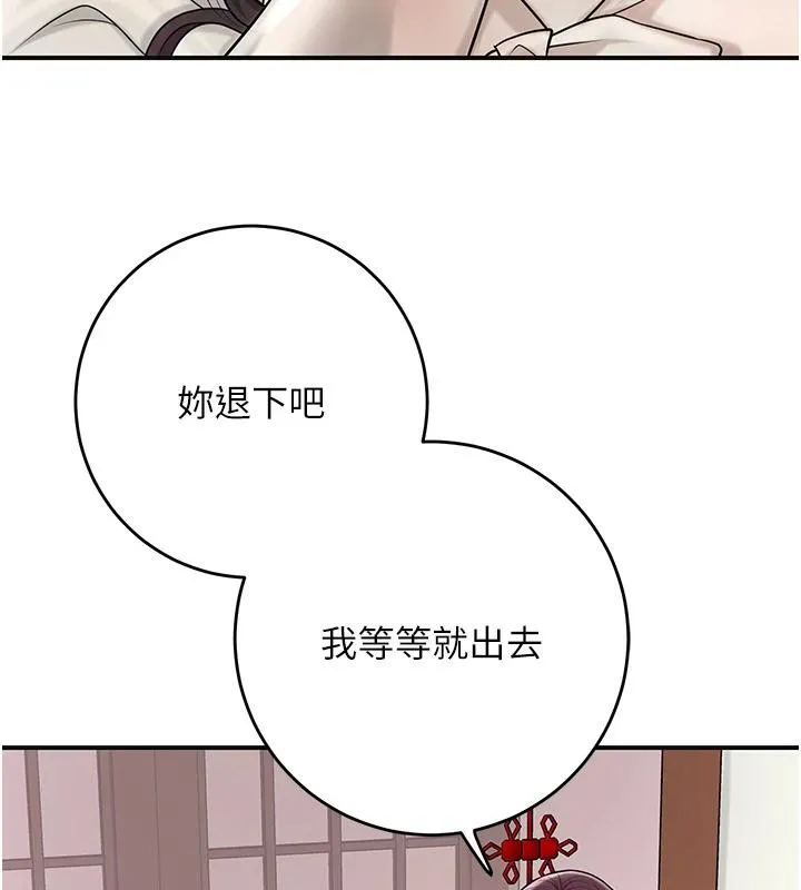 第75话-夫人的奖励♥ 13