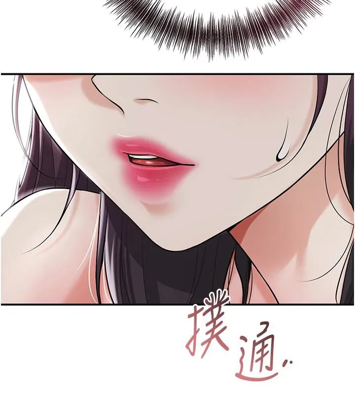 第75话-夫人的奖励♥ 29