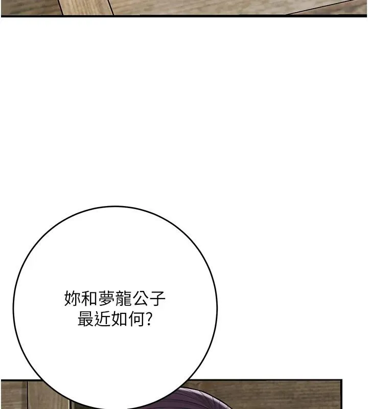 第75话-夫人的奖励♥ 44