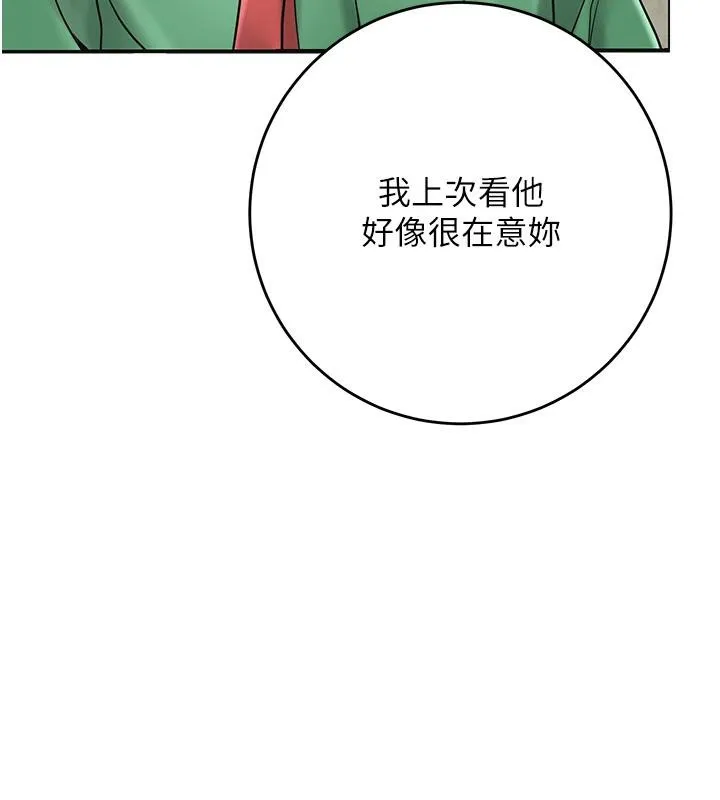 第75话-夫人的奖励♥ 46