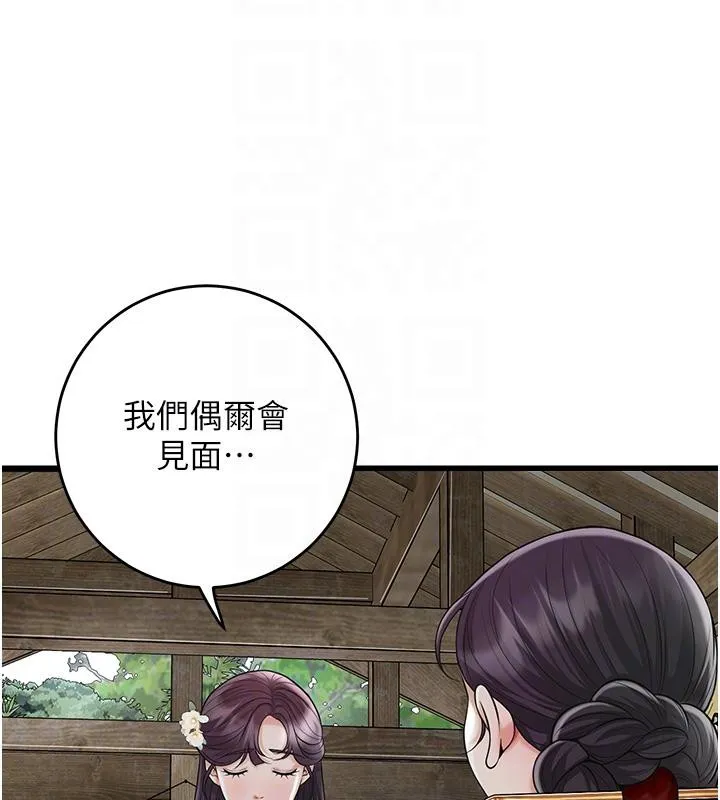 第75话-夫人的奖励♥ 49